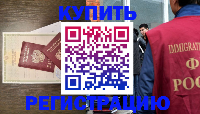 прописка для школы в Петухово